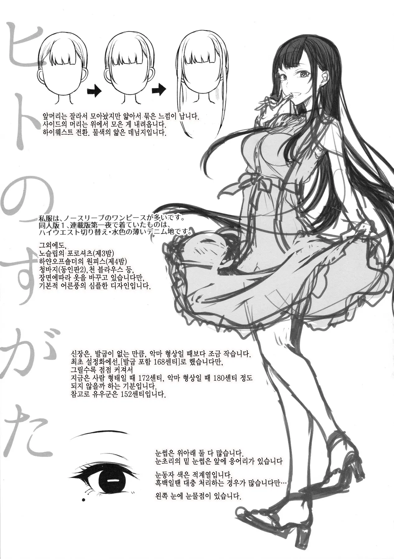 웹툰 이미지 16