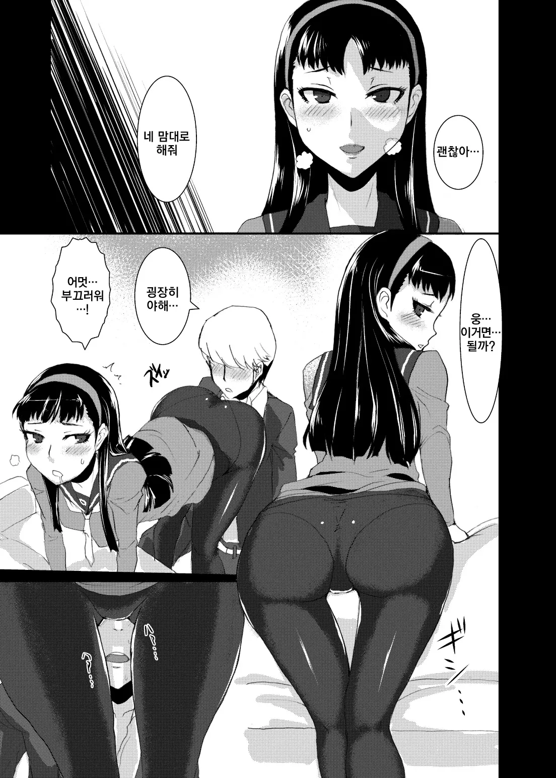 웹툰 이미지 3