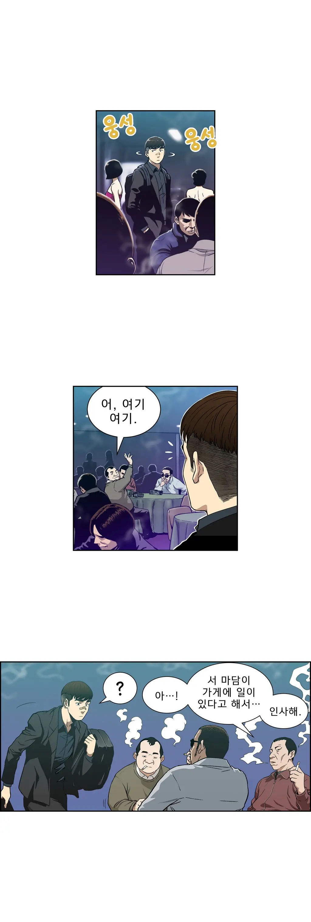 웹툰 이미지 106