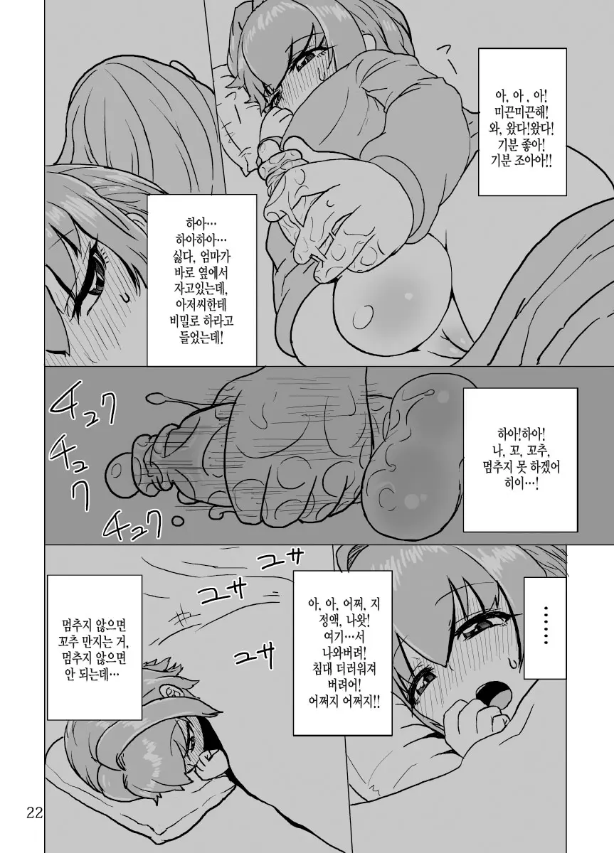 웹툰 이미지 22