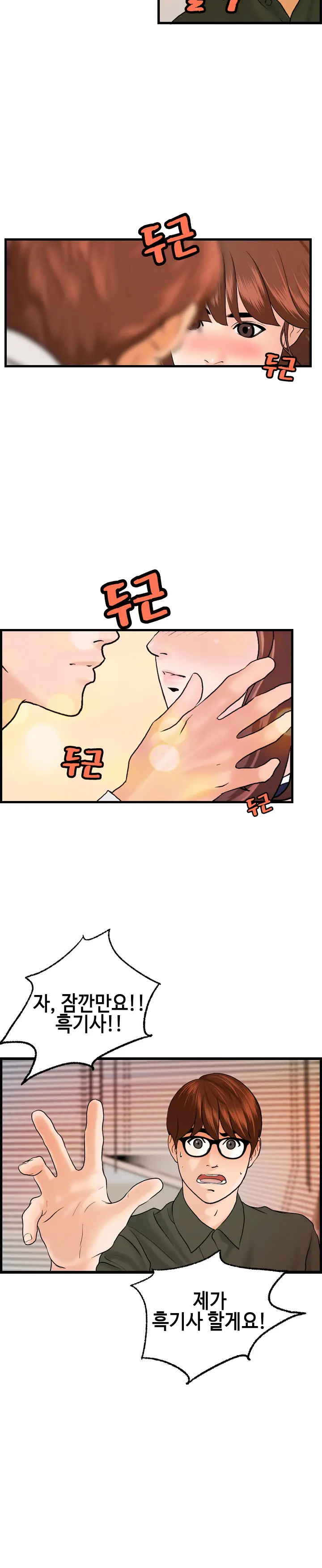 웹툰 이미지 391