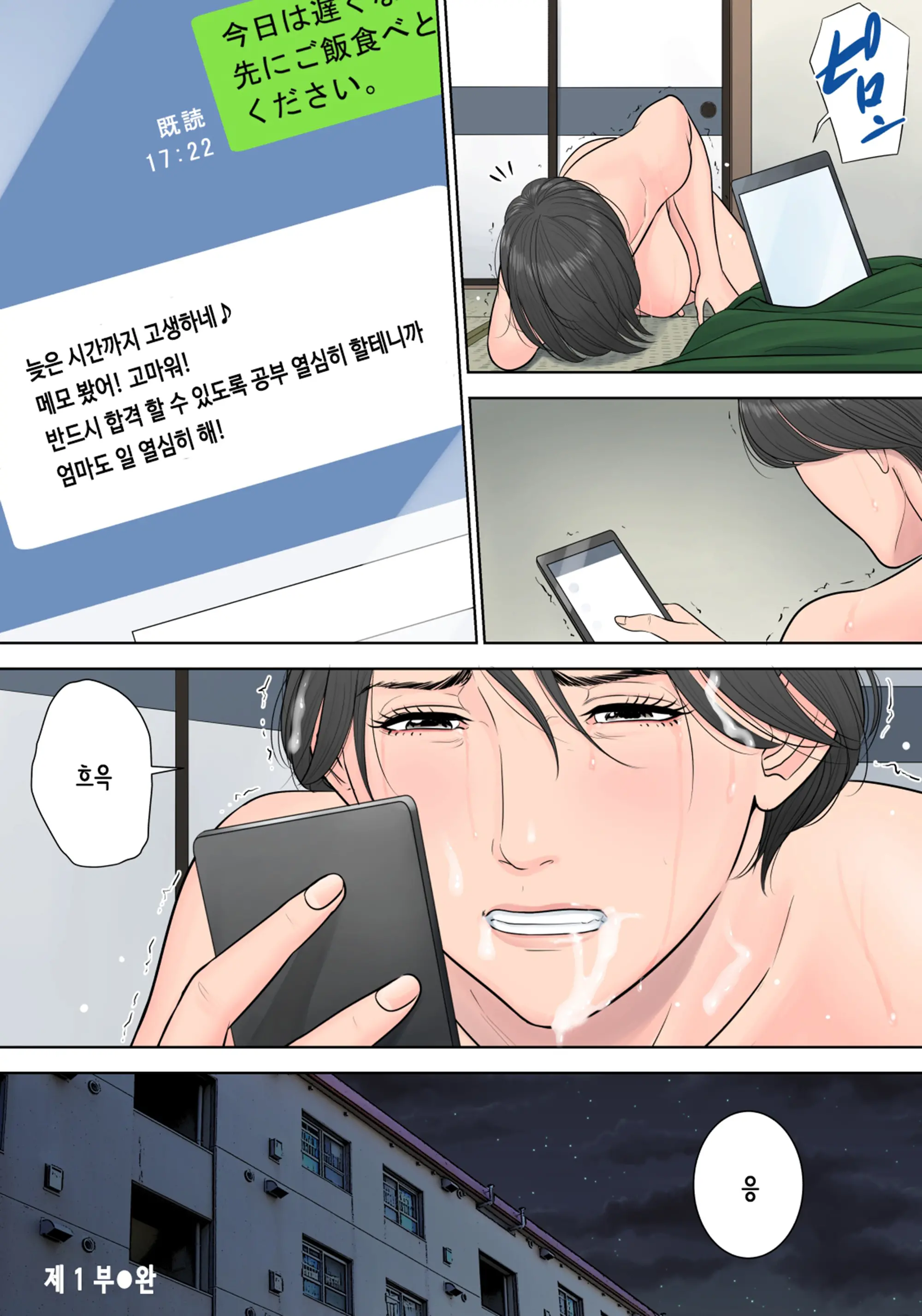 웹툰 이미지 117