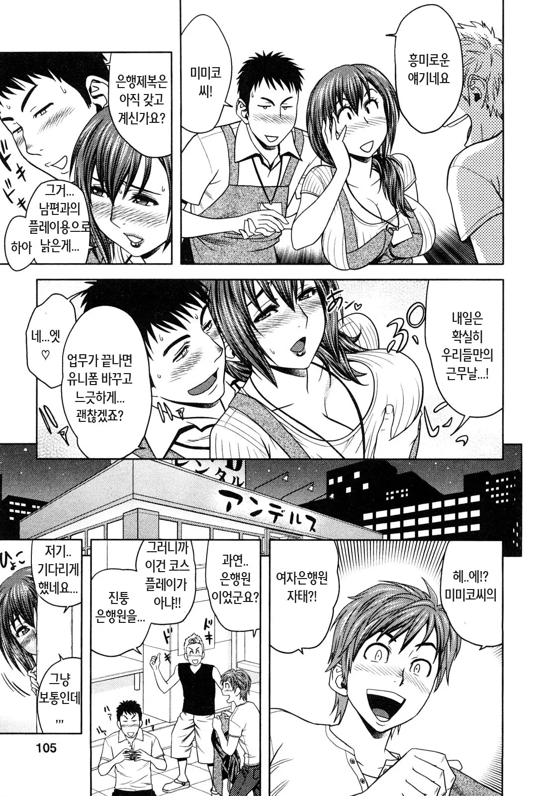 웹툰 이미지 103