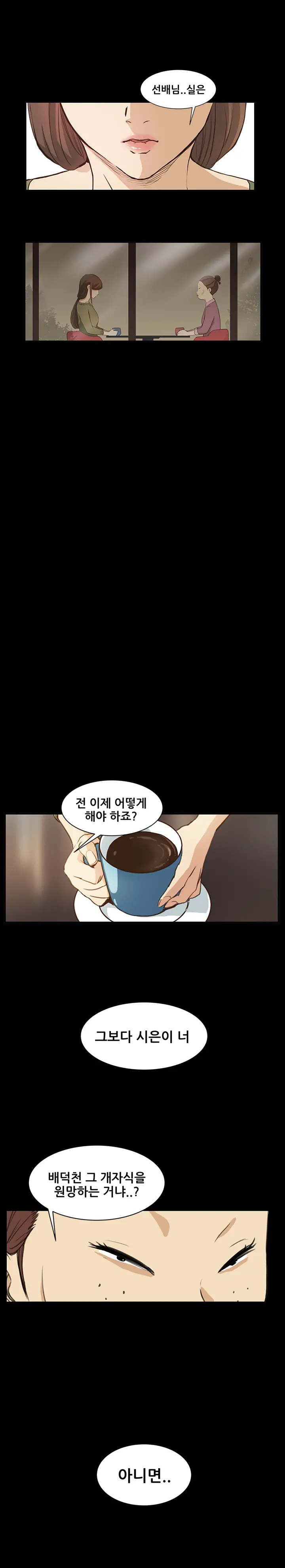 웹툰 이미지 108