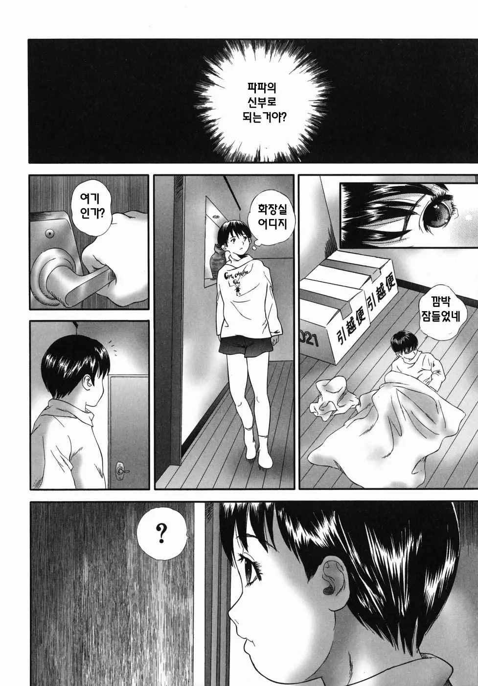 웹툰 이미지 111