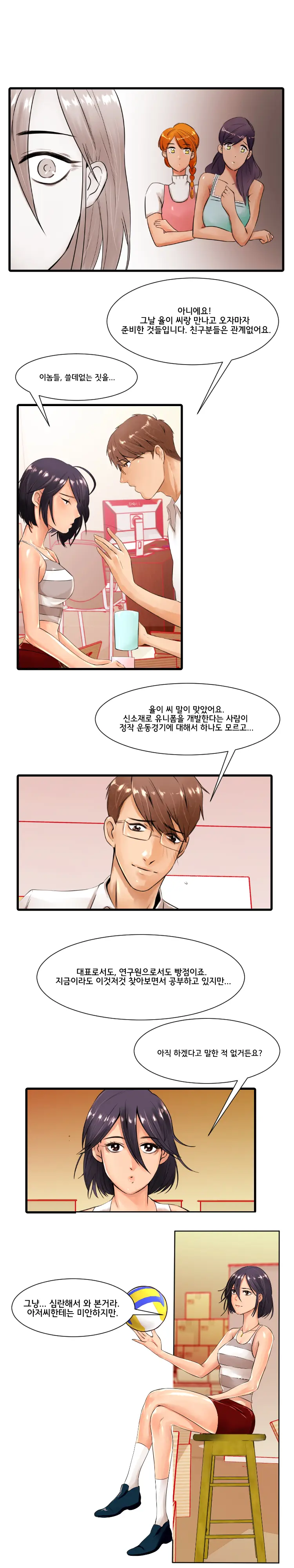 웹툰 이미지 83
