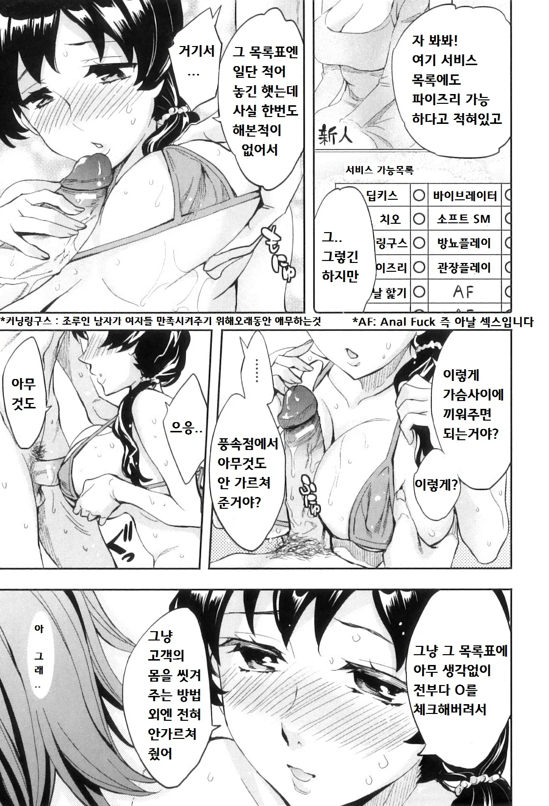 웹툰 이미지 121