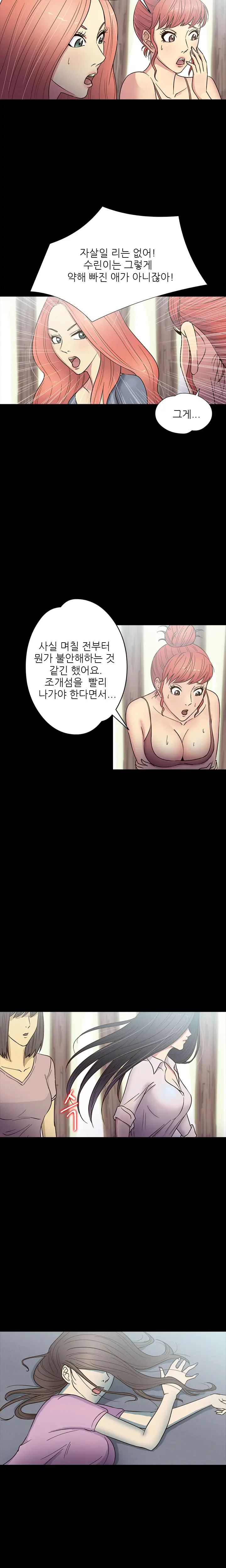 웹툰 이미지 195