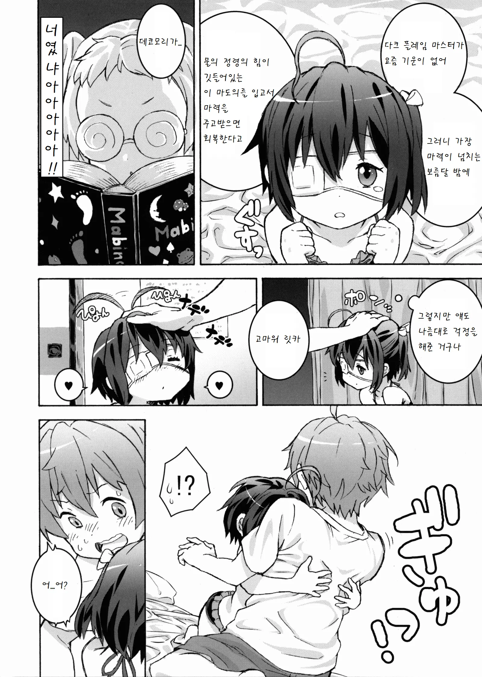 웹툰 이미지 10