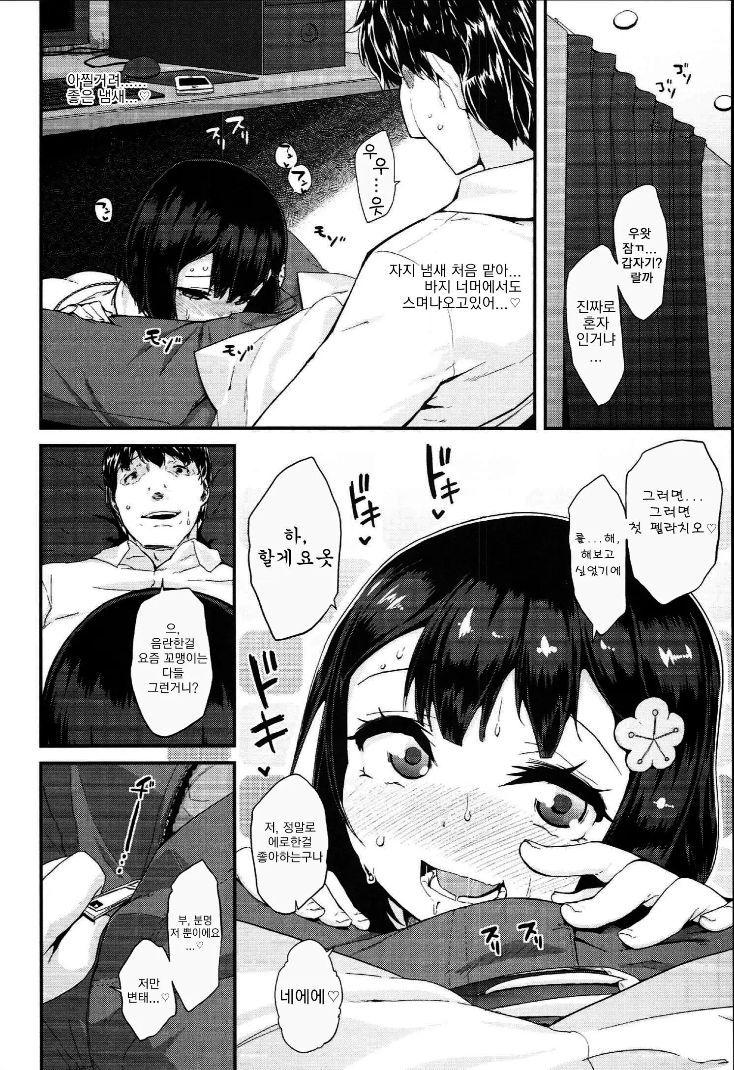 웹툰 이미지 26