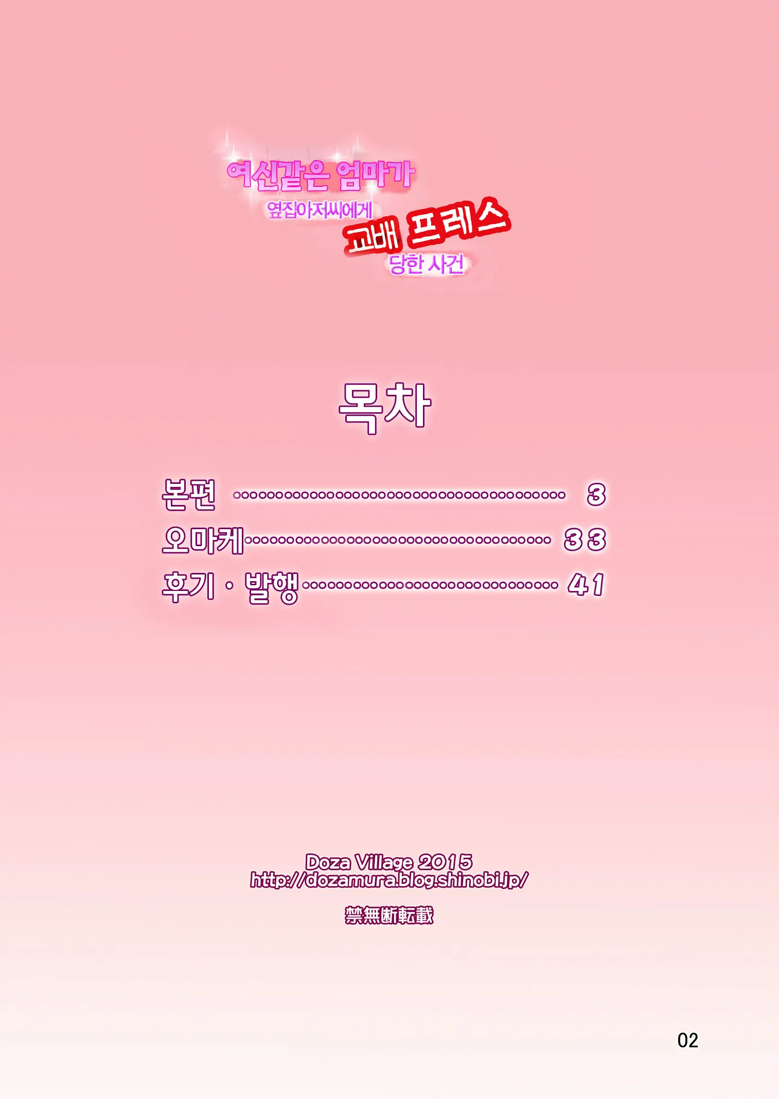 웹툰 이미지 1