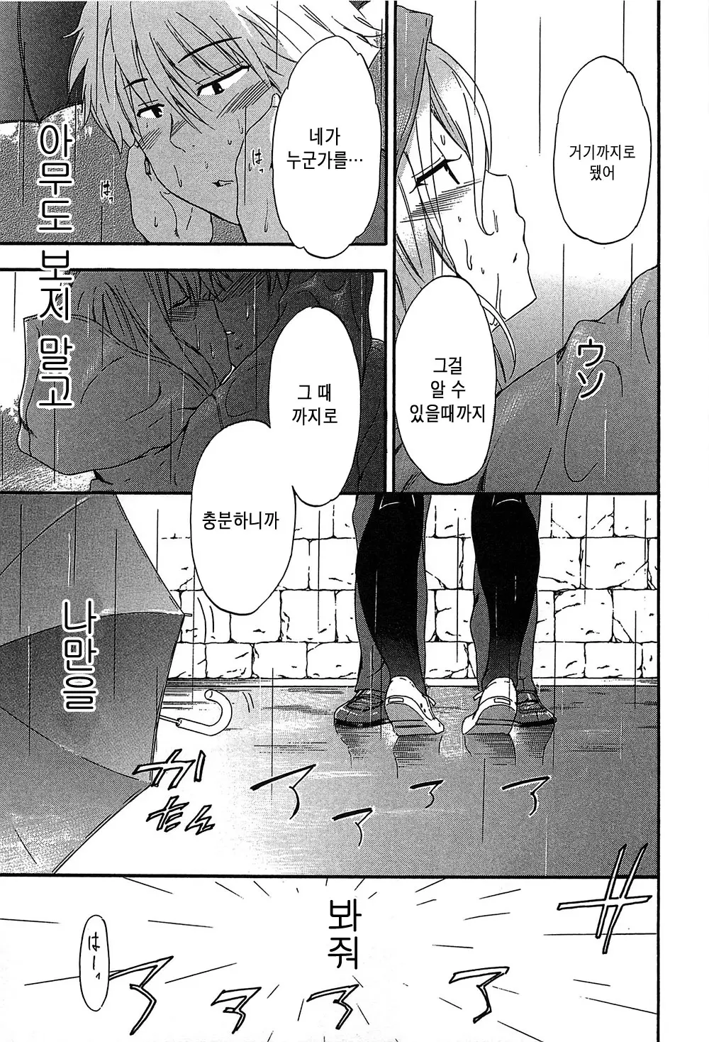 웹툰 이미지 184