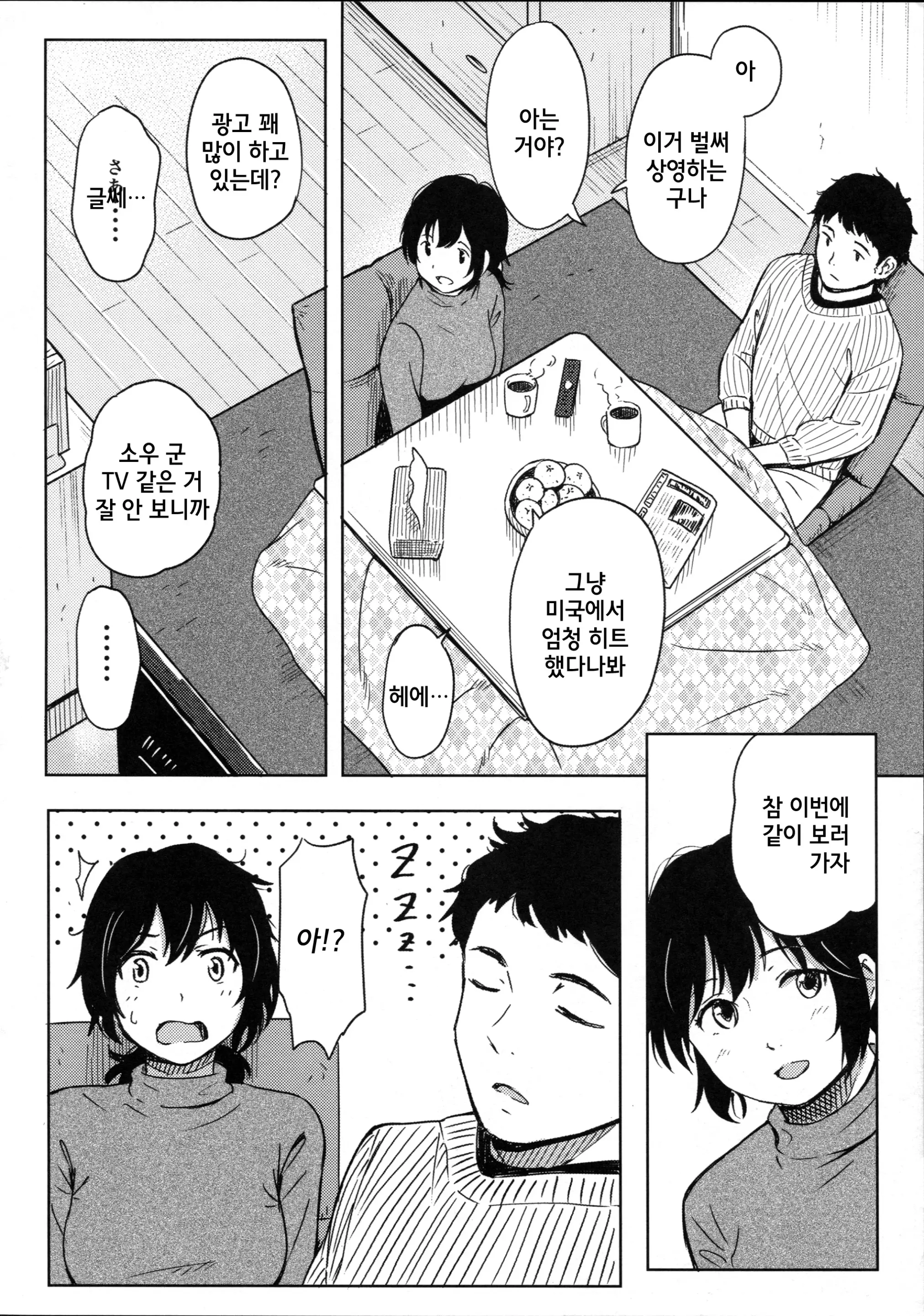 웹툰 이미지 3