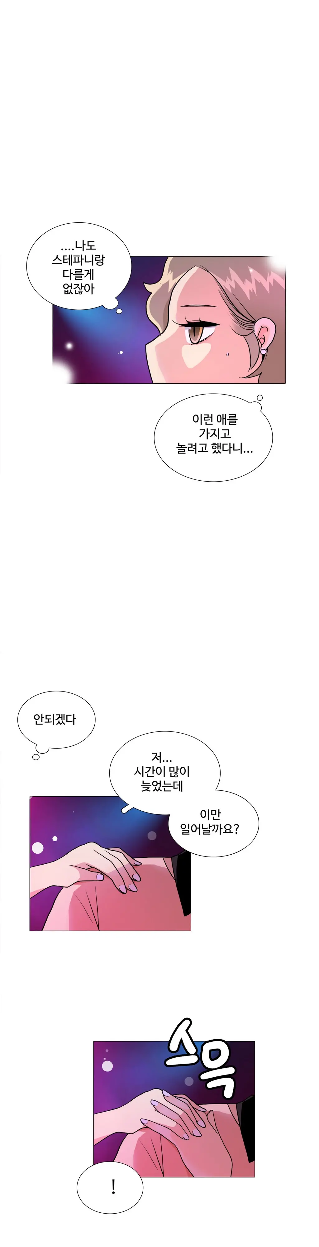 웹툰 이미지 441
