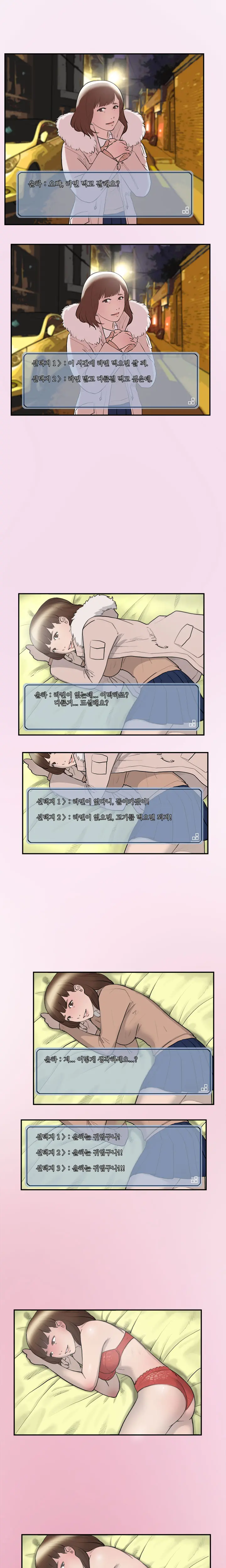 웹툰 이미지 103