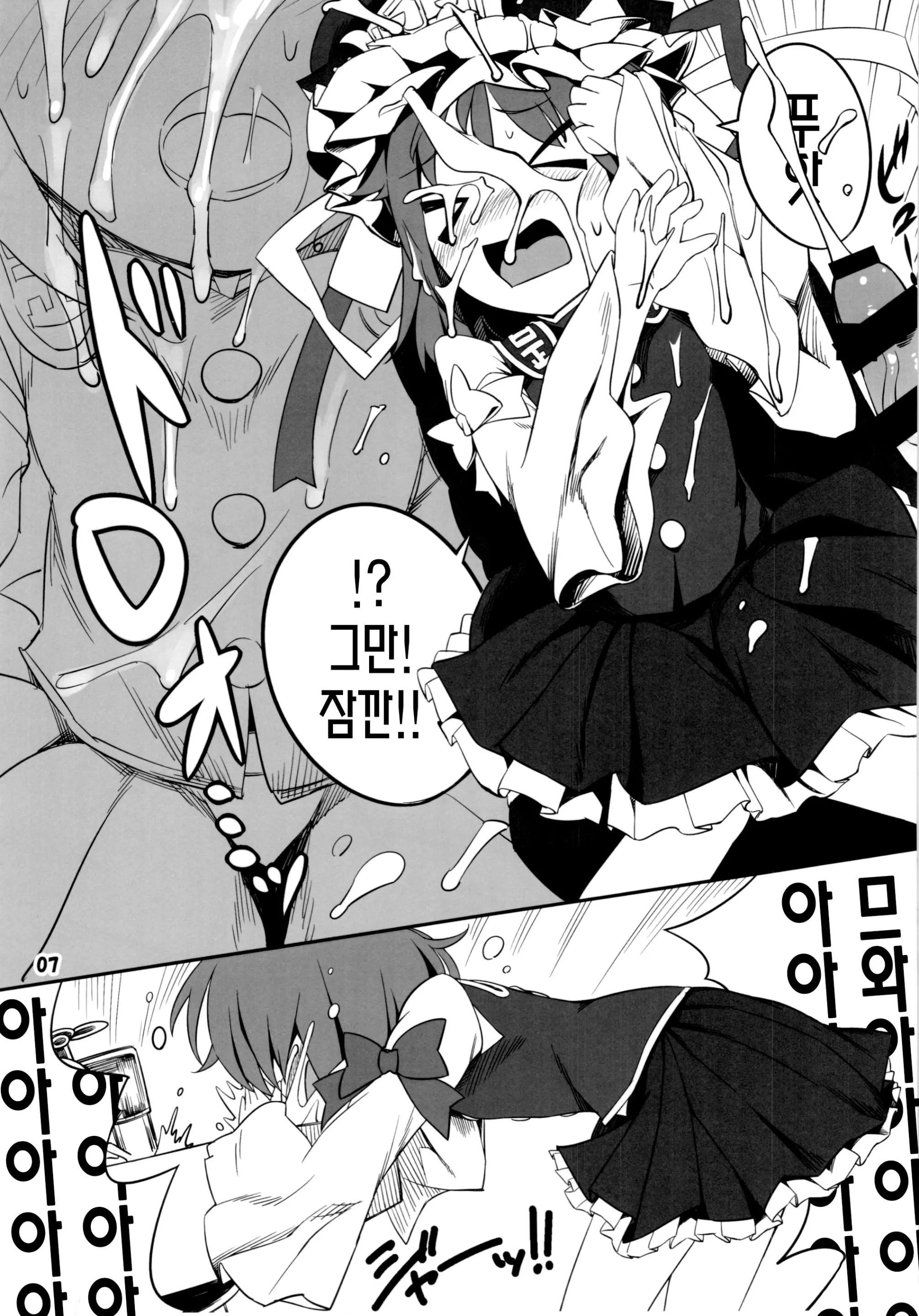 웹툰 이미지 7
