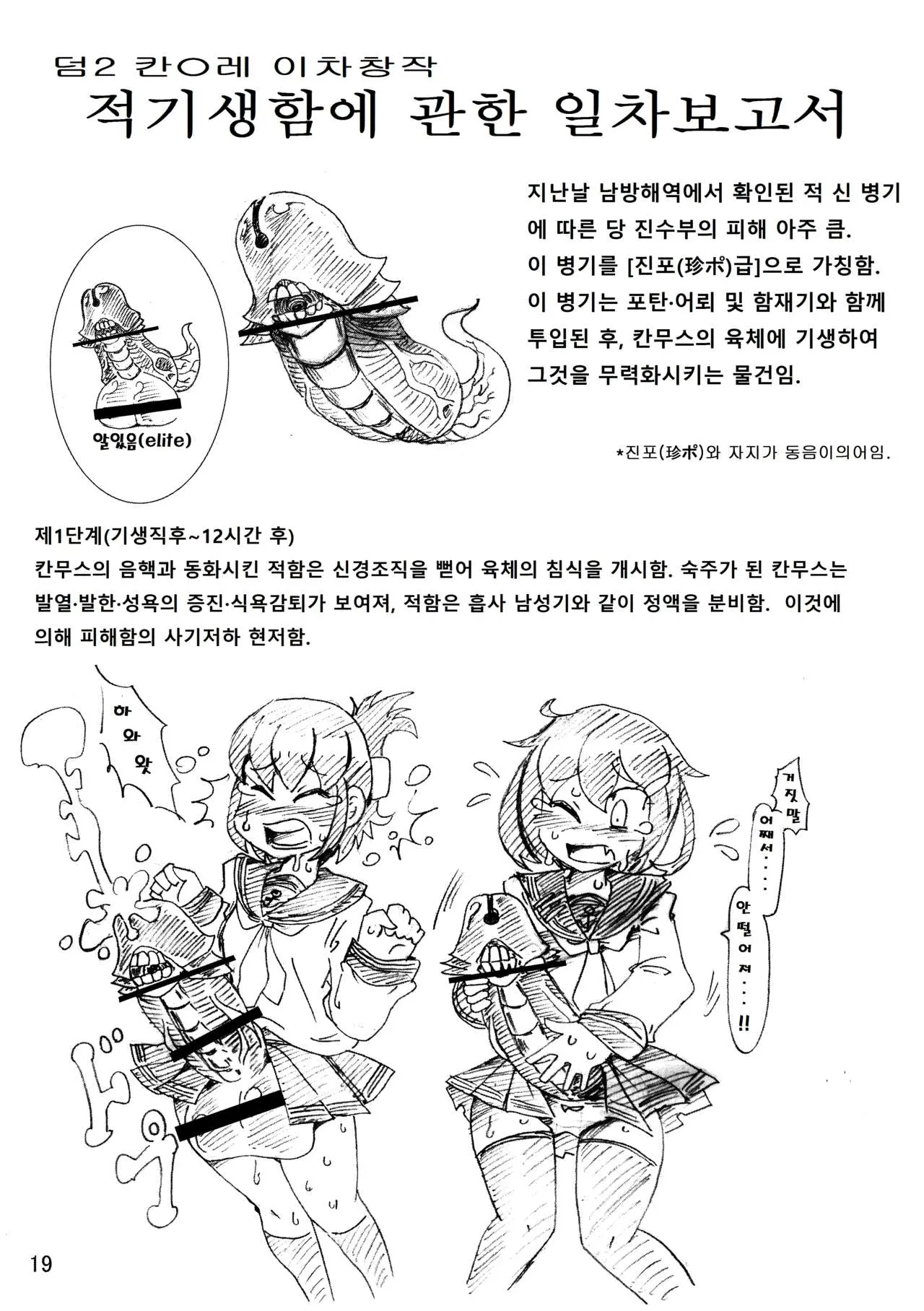 웹툰 이미지 17