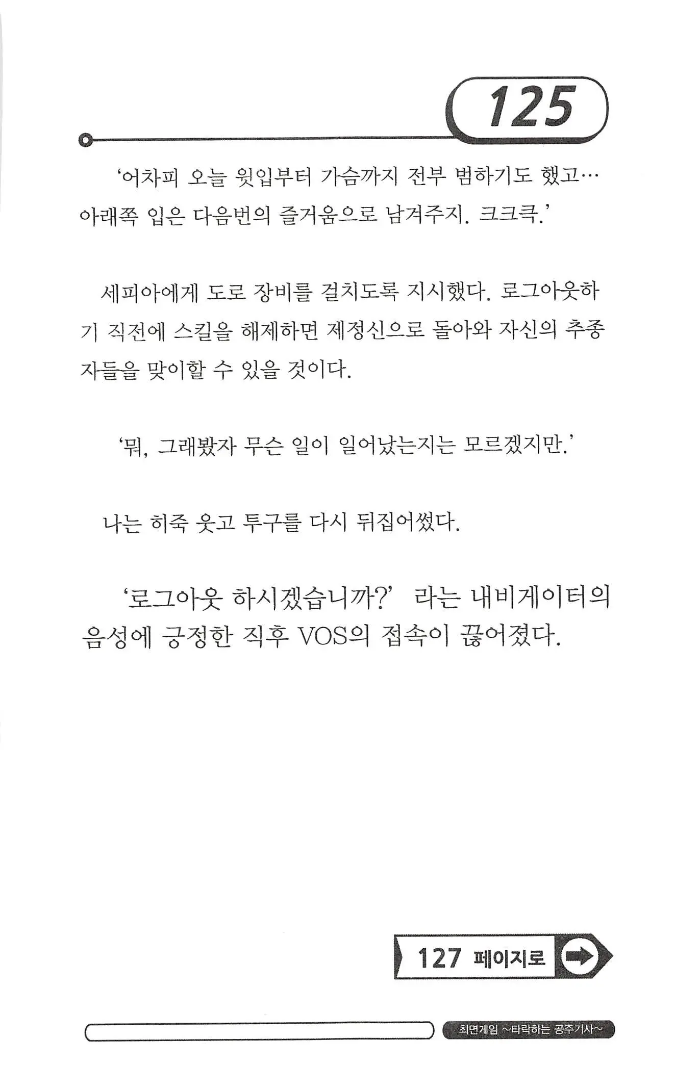 웹툰 이미지 128