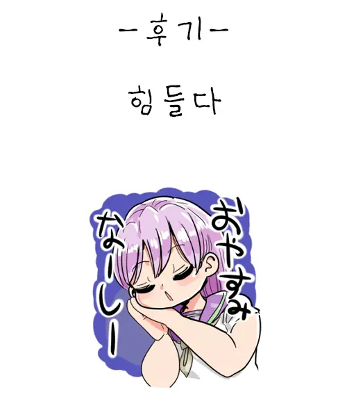 웹툰 이미지 3
