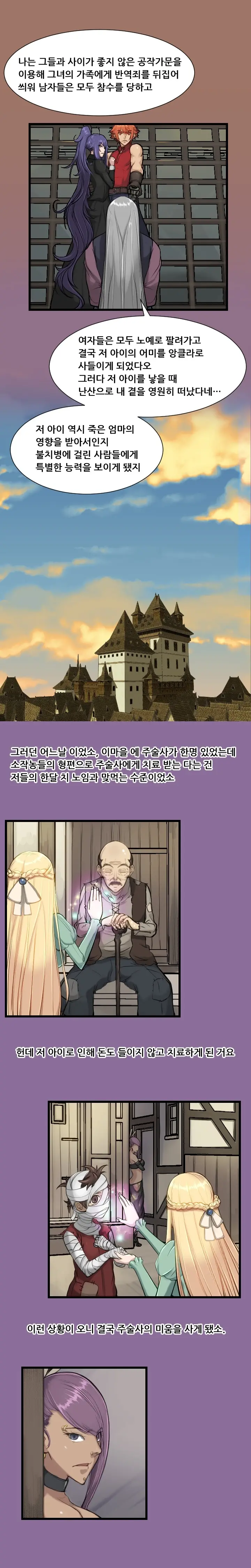 웹툰 이미지 213