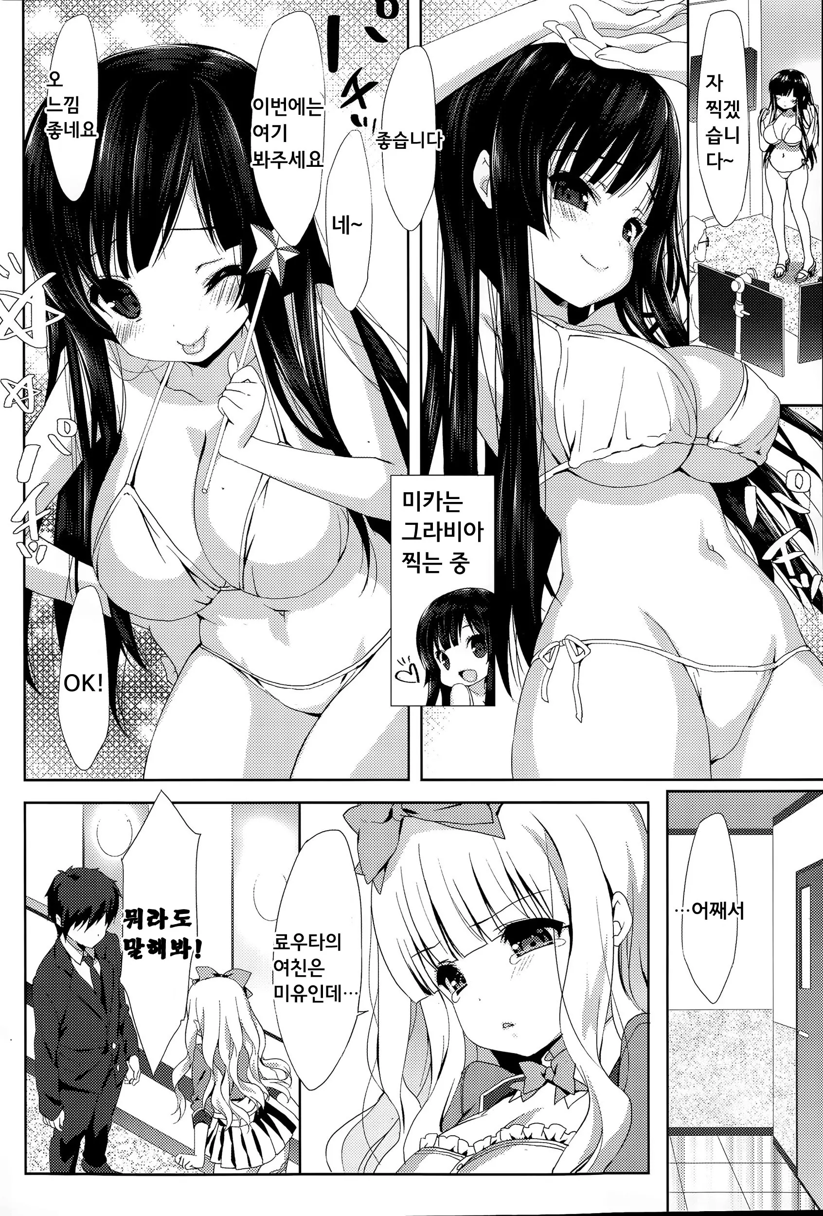 웹툰 이미지 51