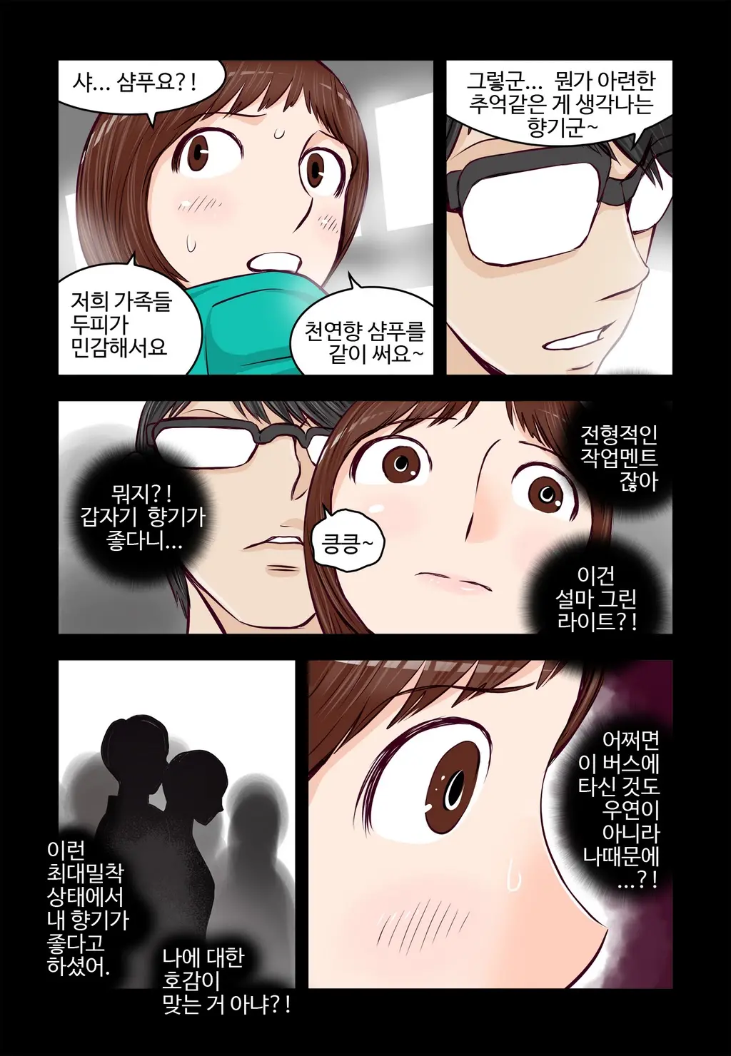 웹툰 이미지 426