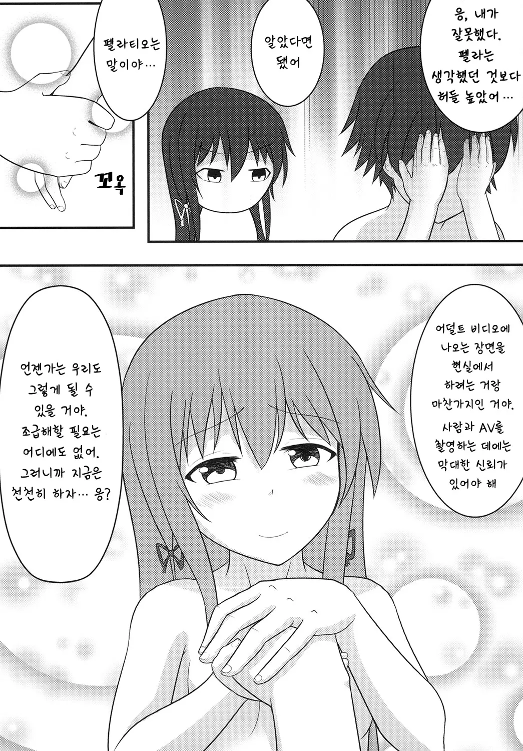 웹툰 이미지 14