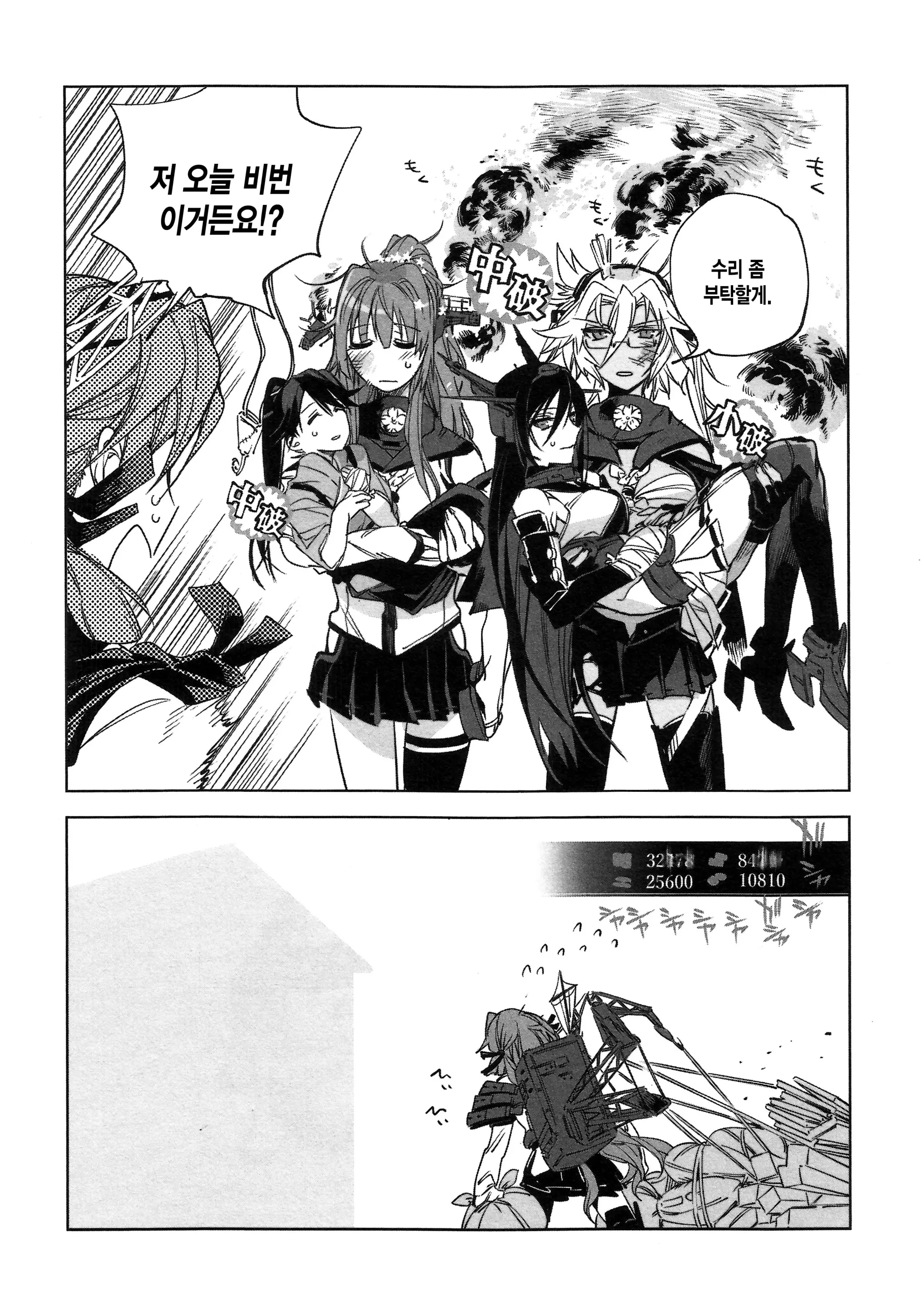 웹툰 이미지 107