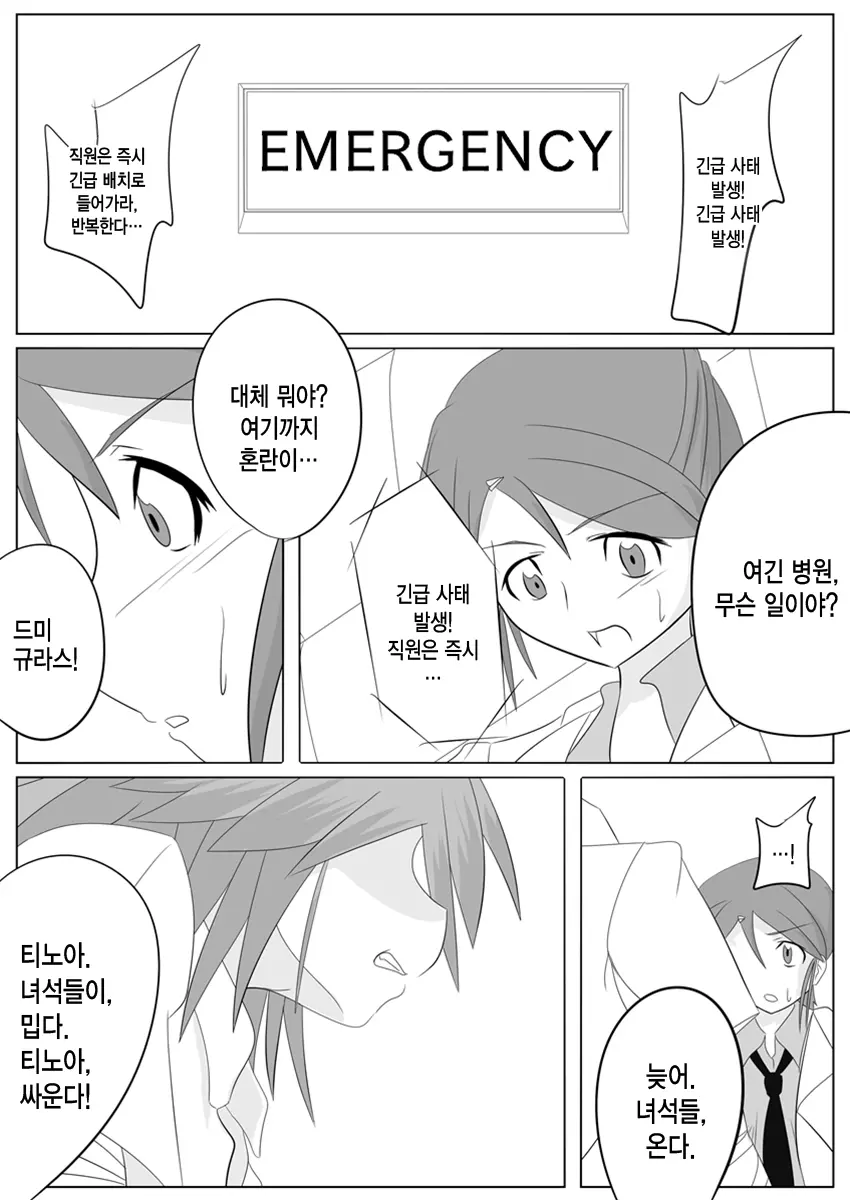 웹툰 이미지 29