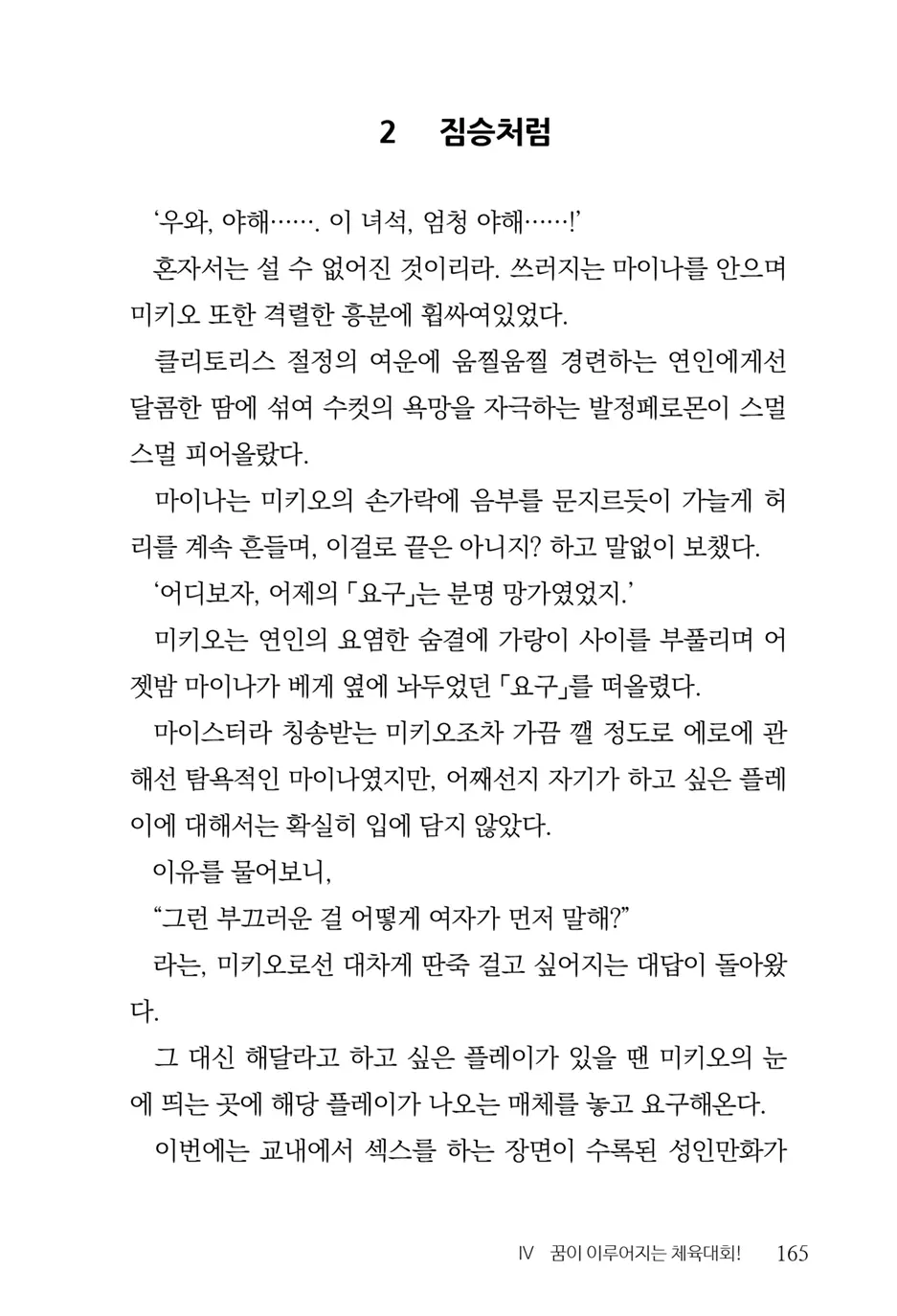 웹툰 이미지 166