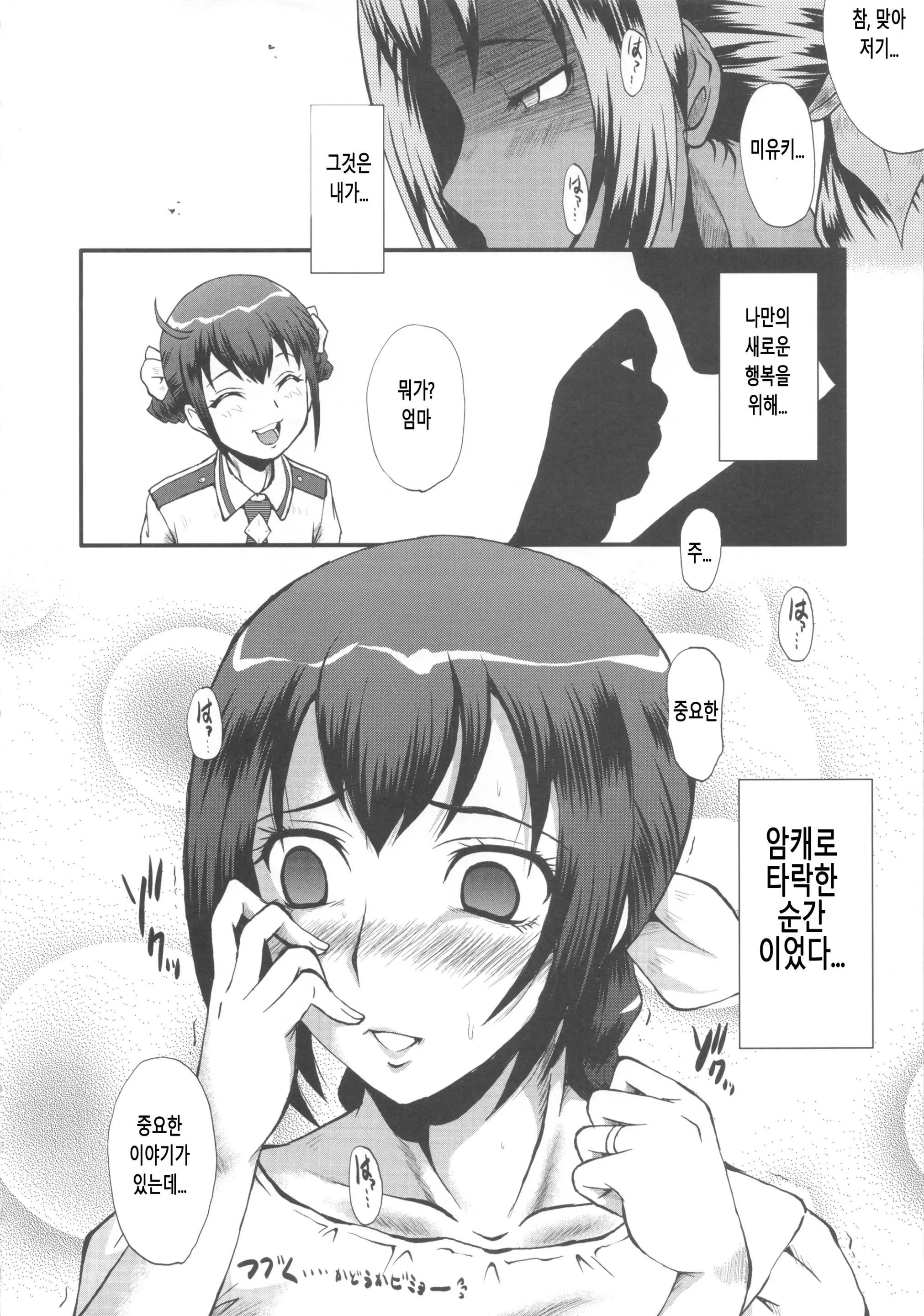 웹툰 이미지 18
