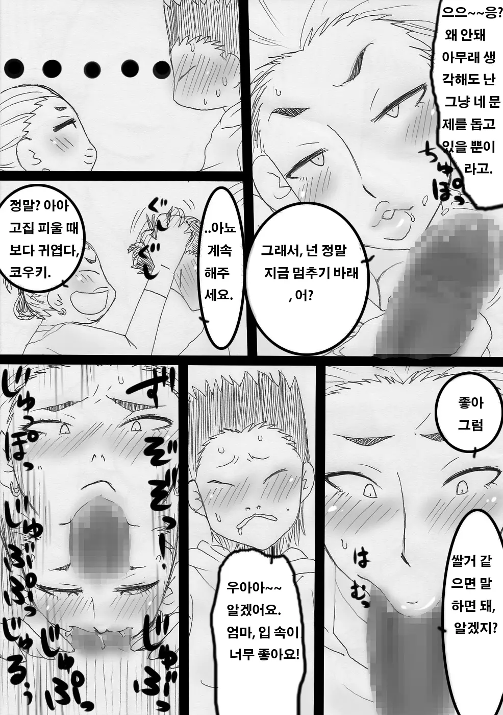 웹툰 이미지 14