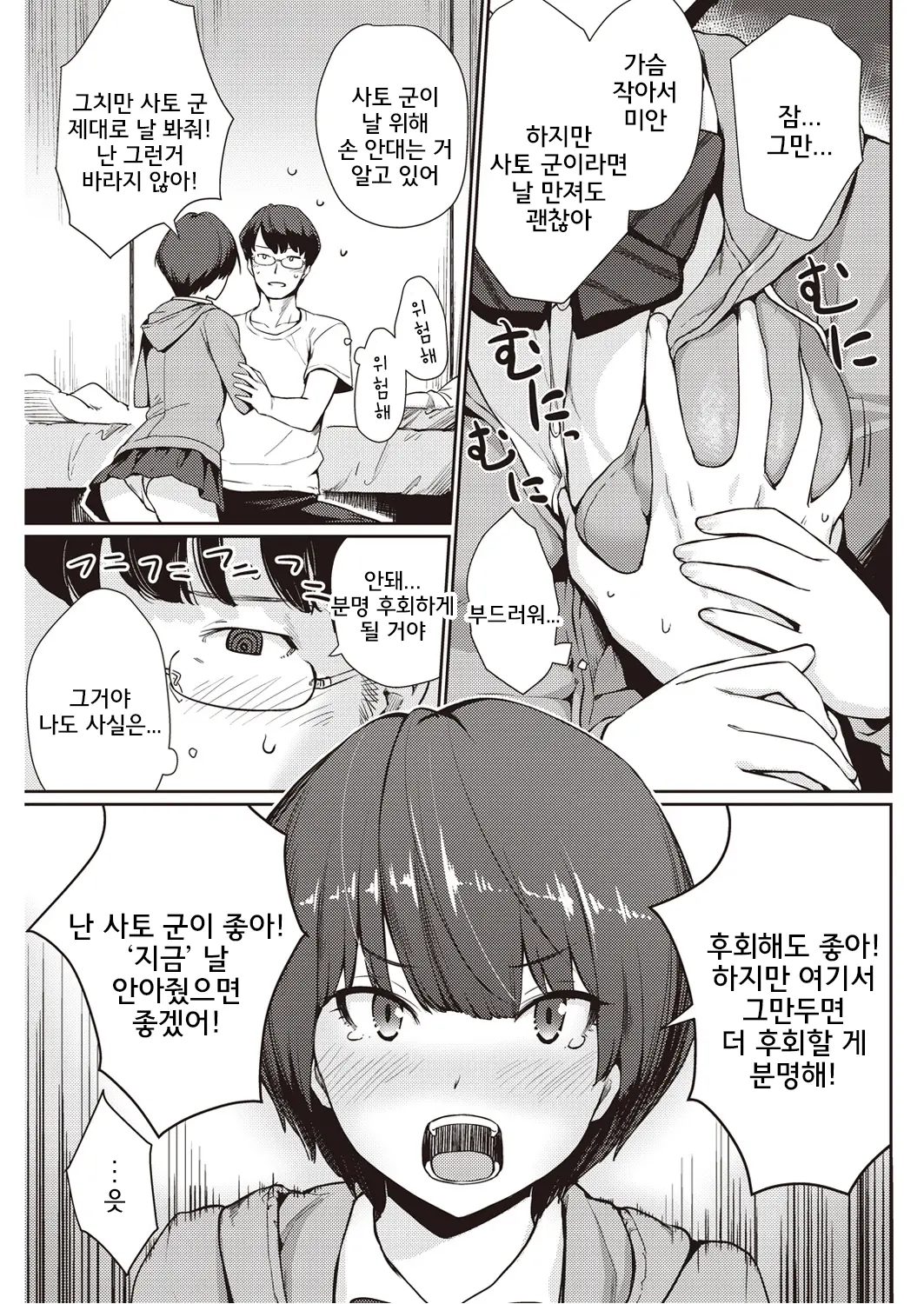 웹툰 이미지 6