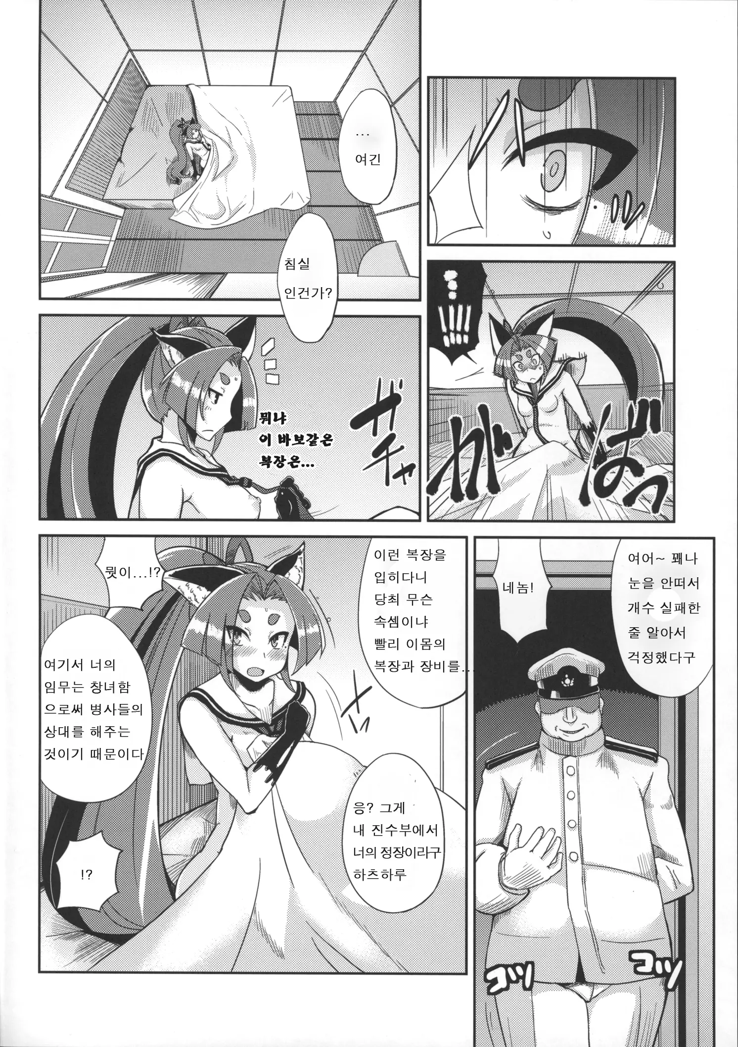 웹툰 이미지 6