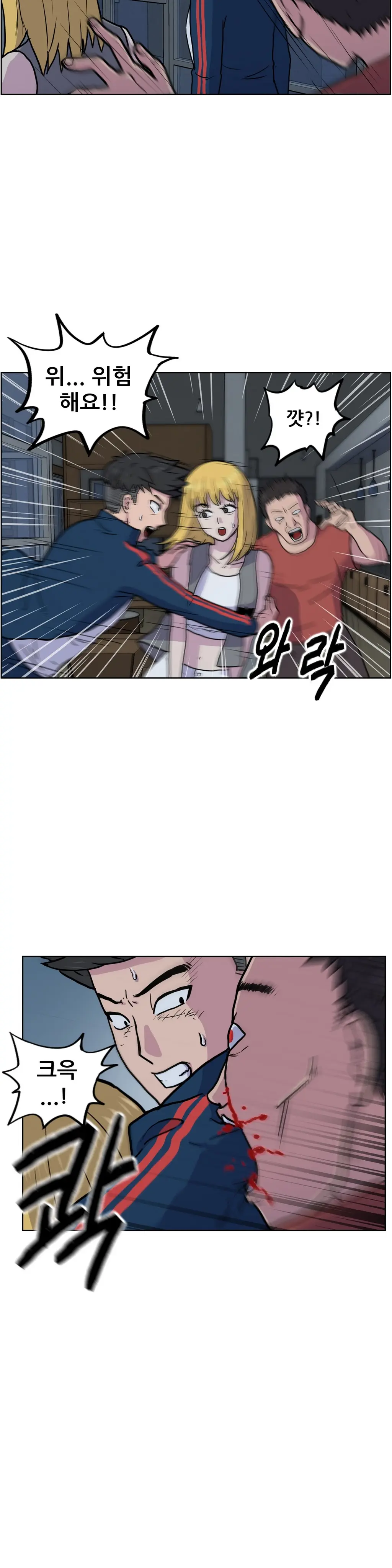웹툰 이미지 277