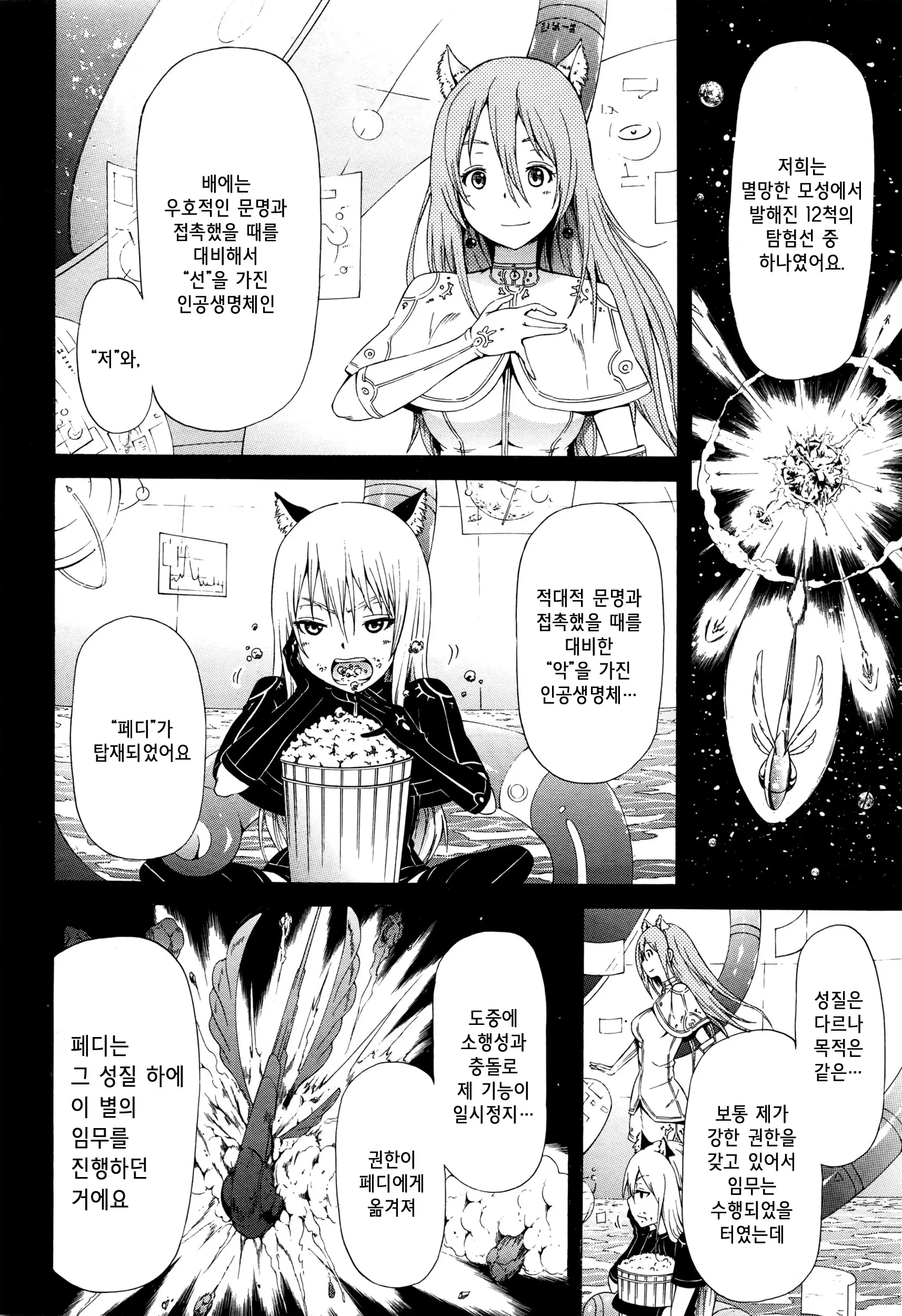 웹툰 이미지 210