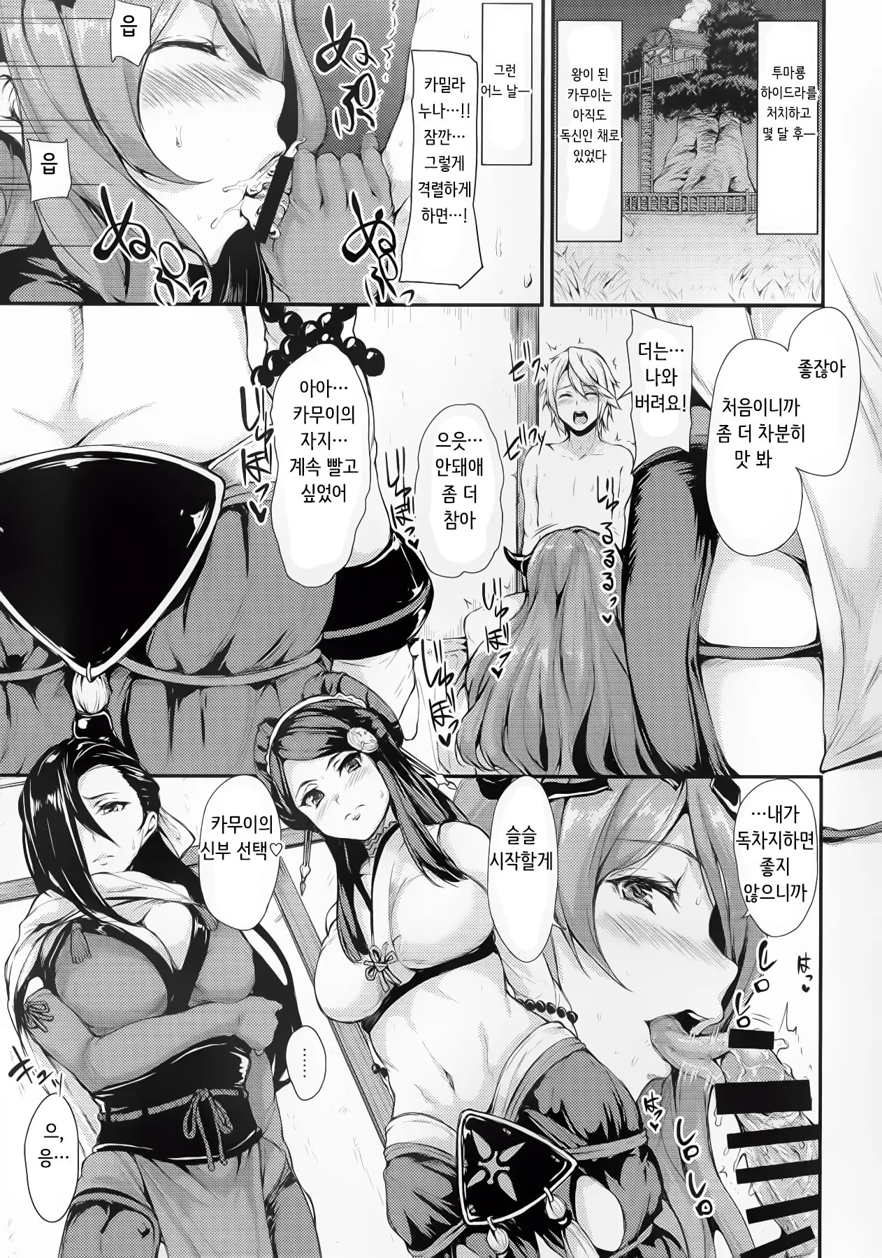 웹툰 이미지 2