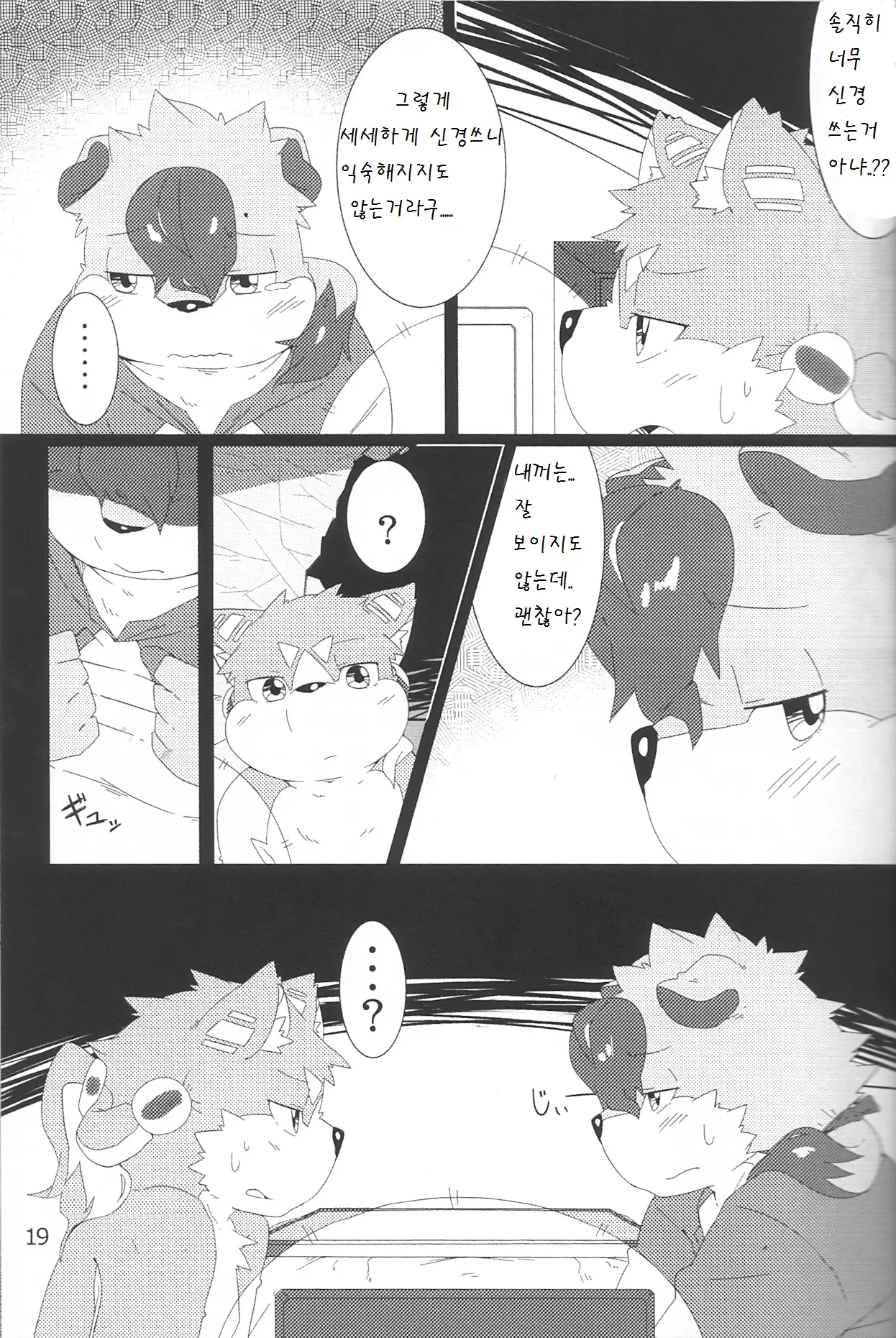 웹툰 이미지 18