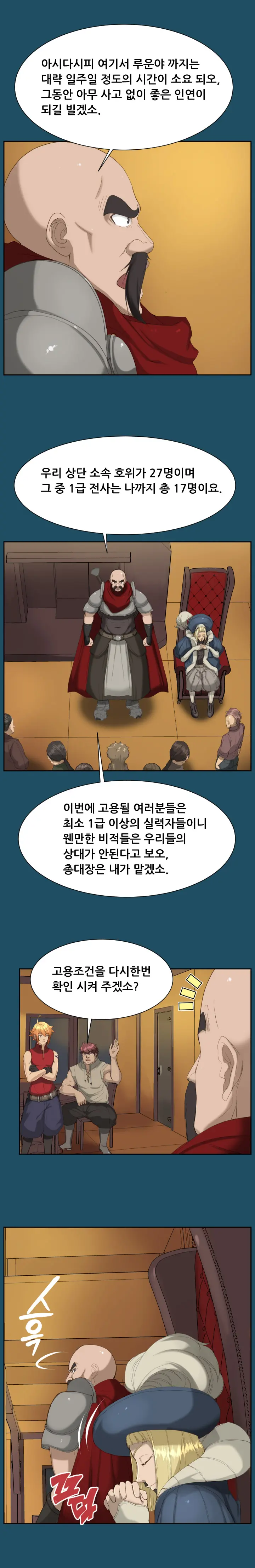 웹툰 이미지 318