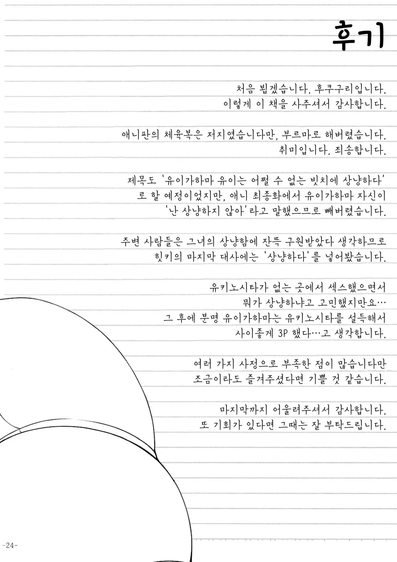 웹툰 이미지 20