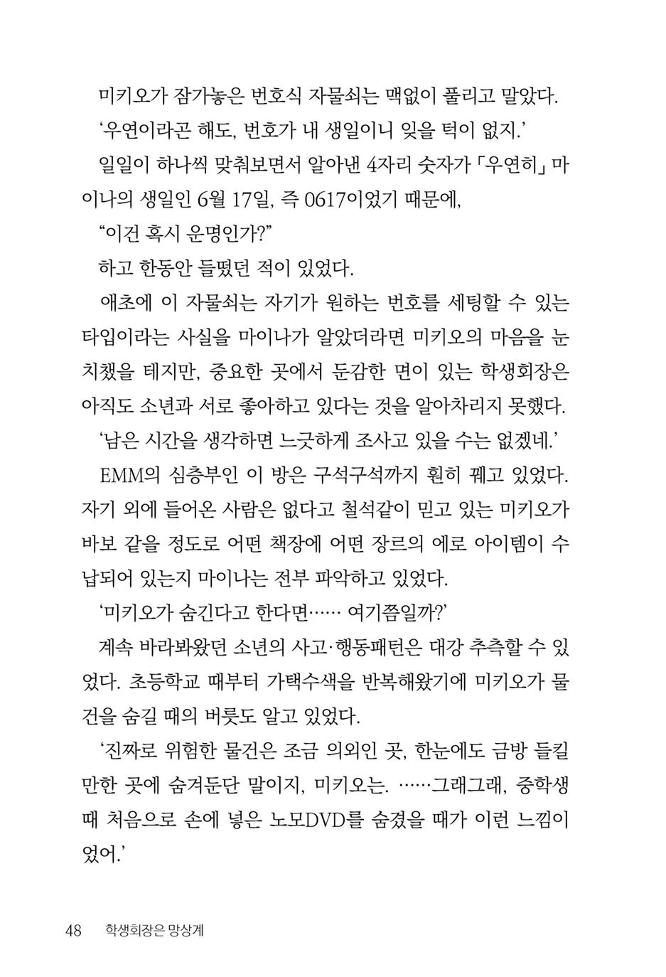 웹툰 이미지 49