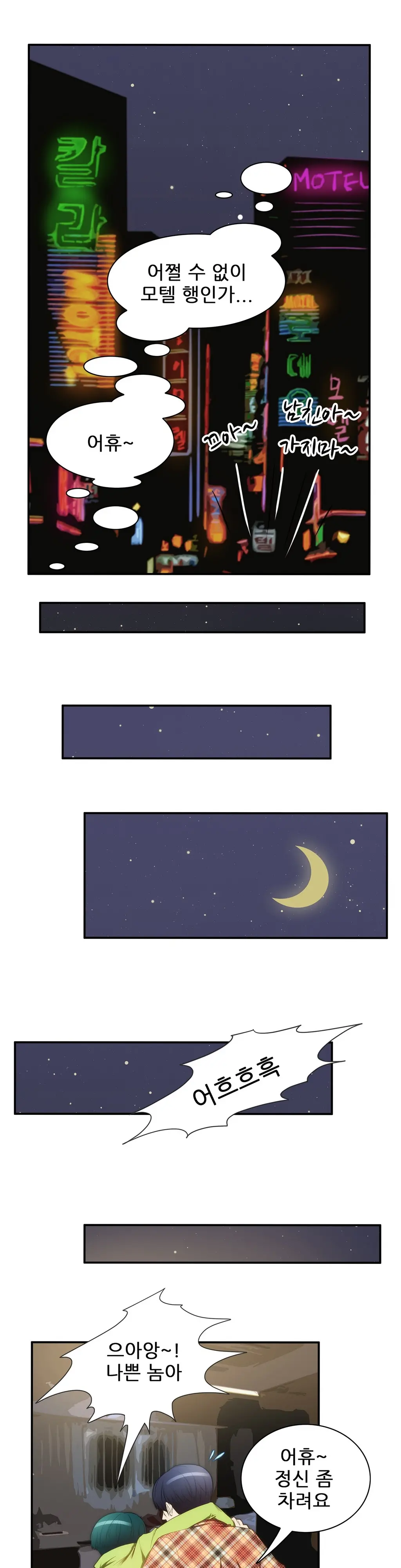 웹툰 이미지 230