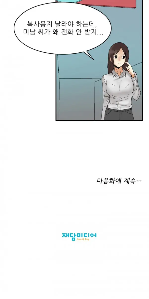 웹툰 이미지 42