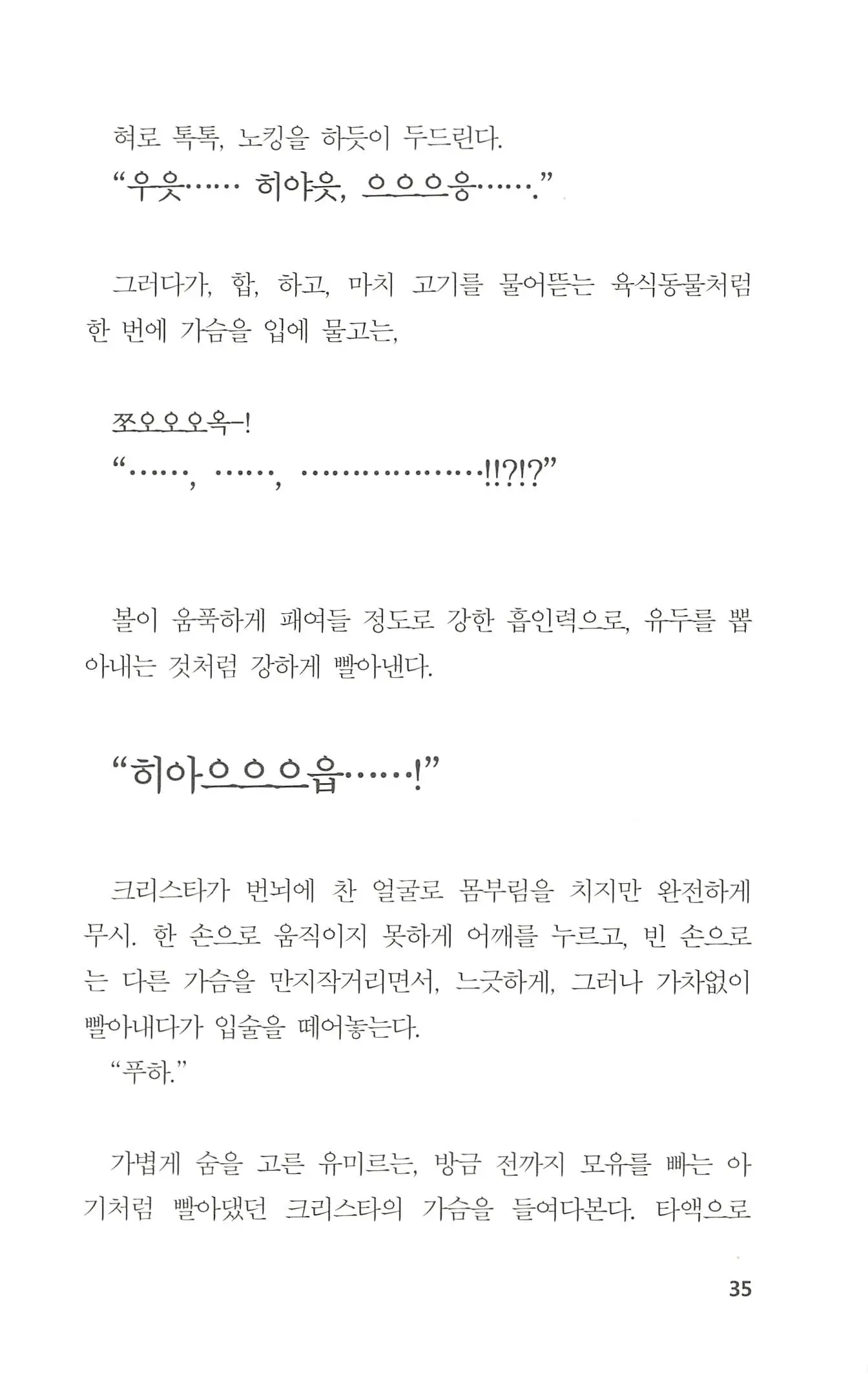 웹툰 이미지 35