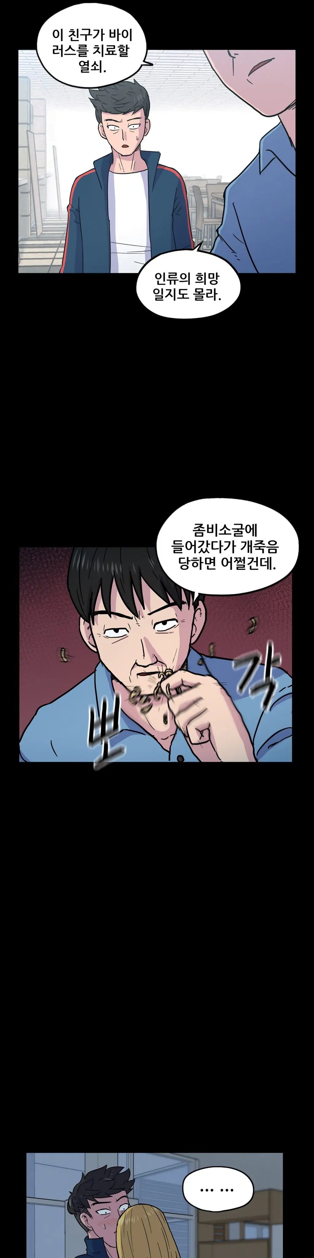 웹툰 이미지 258