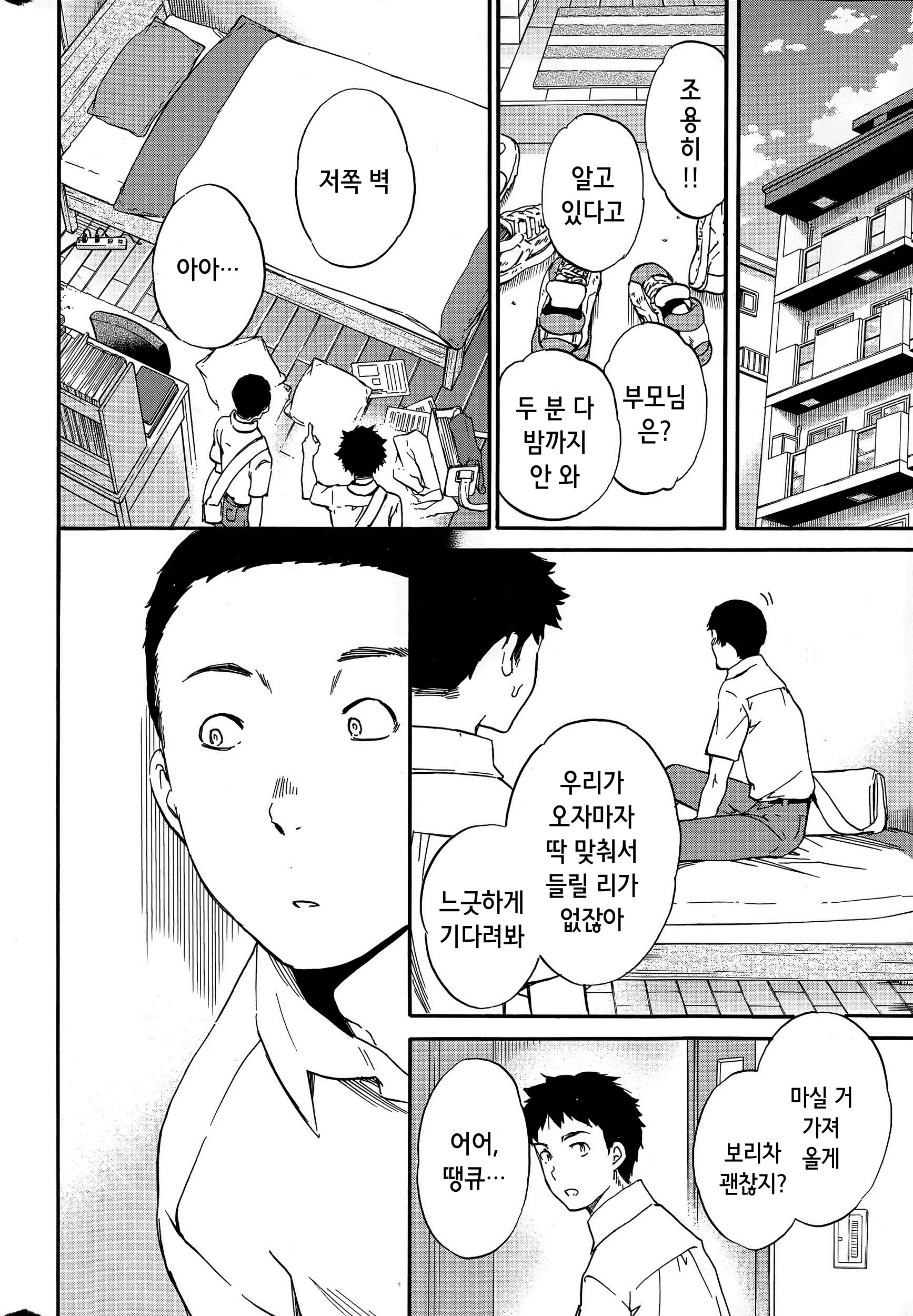 웹툰 이미지 3
