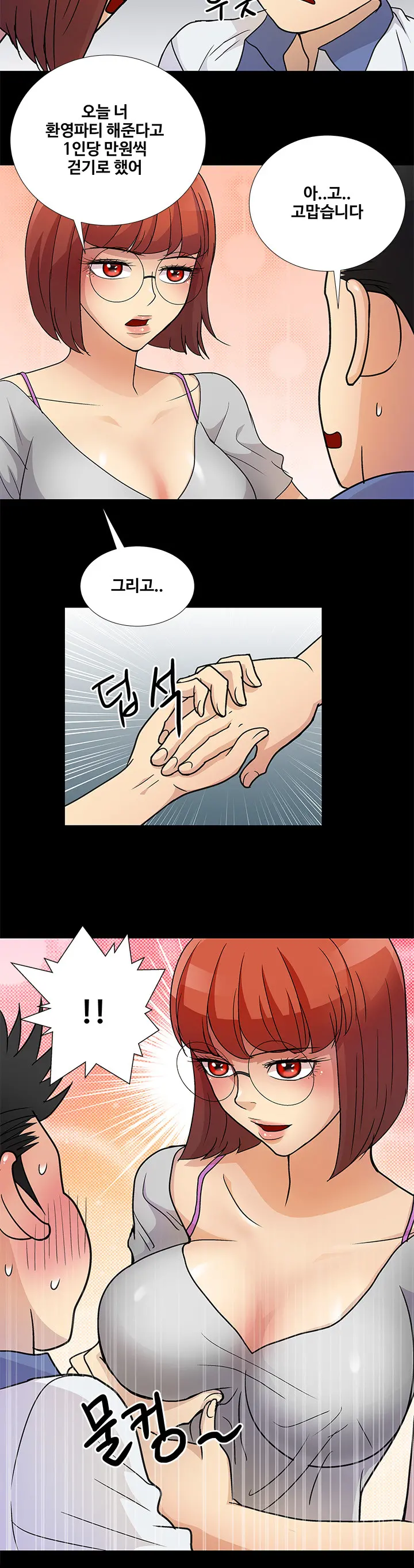 웹툰 이미지 44