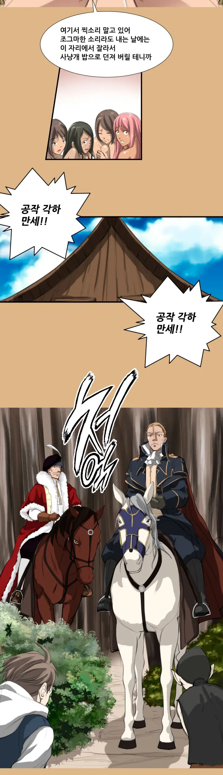 웹툰 이미지 58