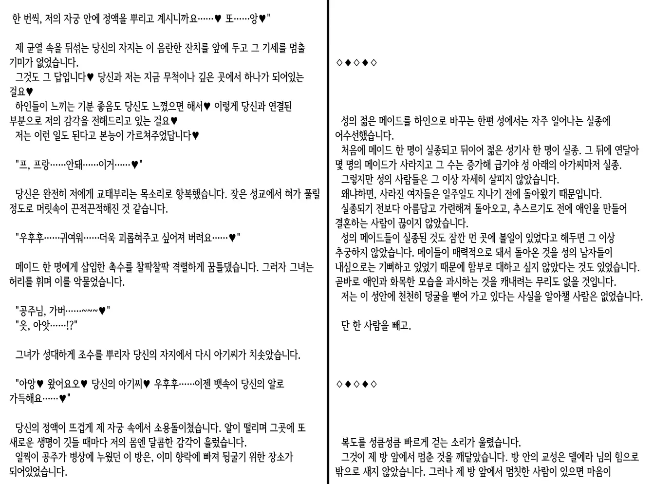 웹툰 이미지 312