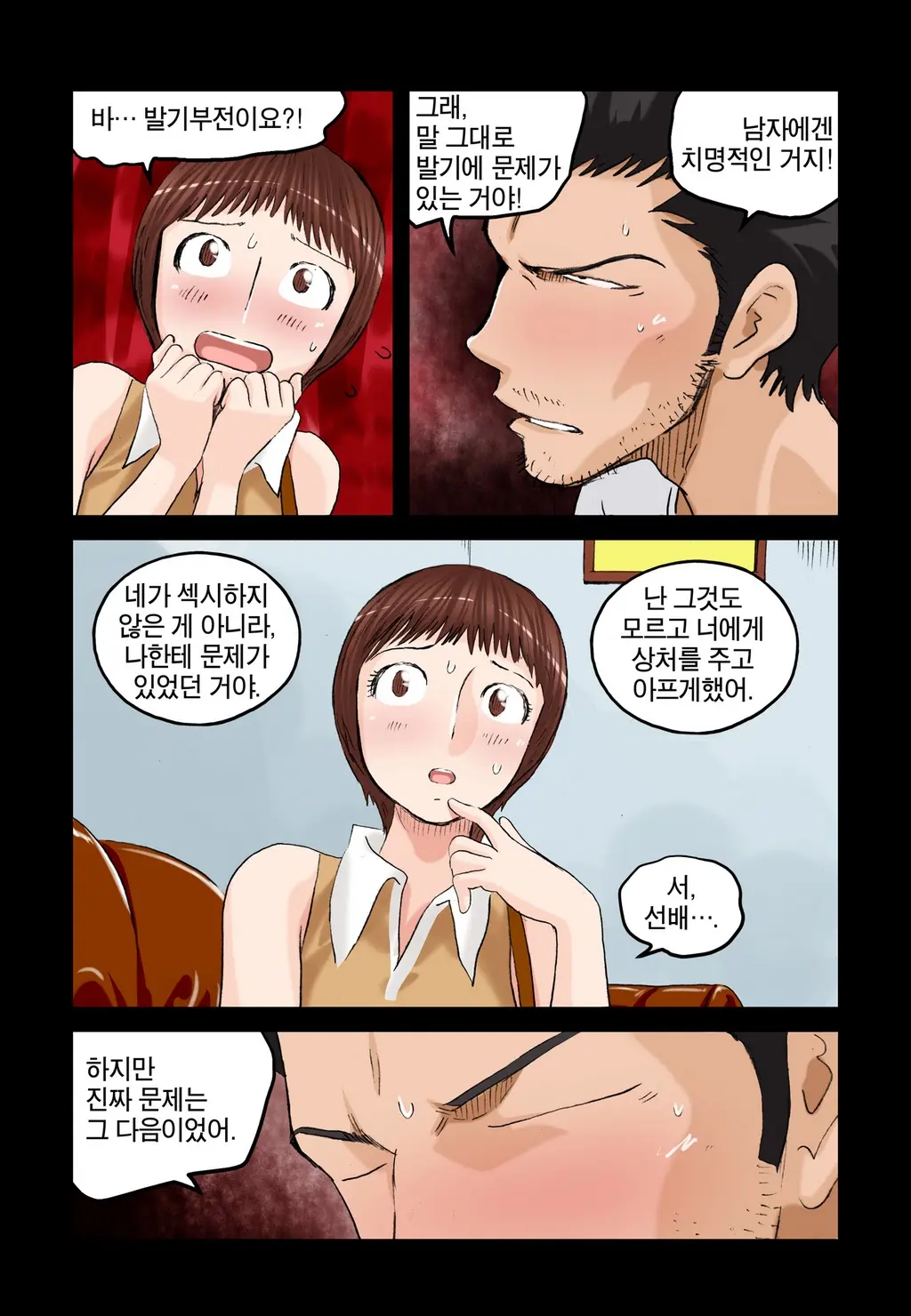 웹툰 이미지 251